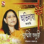 Susmita Bhaduri Songs MP3 Download